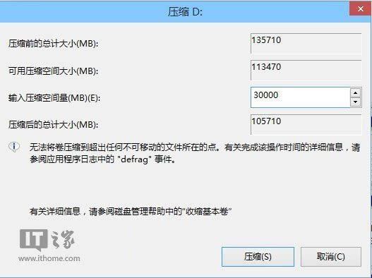 Win10正式版怎么安装？Win10正式版硬盘安装方法详解
