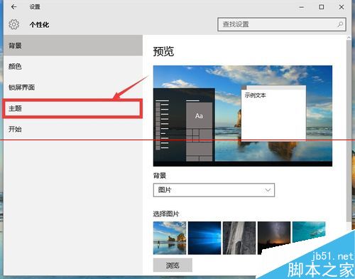 Win10回收站在哪里？Win10回收站修改容量大小的方法