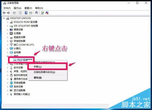 Win10键盘失灵无法打字提示错误代码19该怎么办？