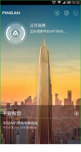 平安wifi怎么样？平安wifi特点及功能介绍