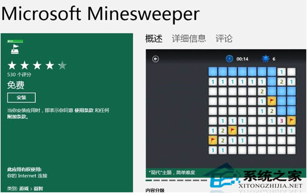 Windows8升级后自带小游戏纸牌、扫雷等消失的解决方法