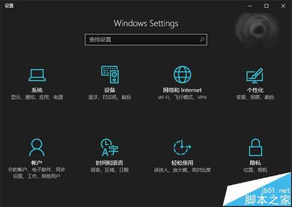 Win10预览版14316深色主题模式该怎么设置?