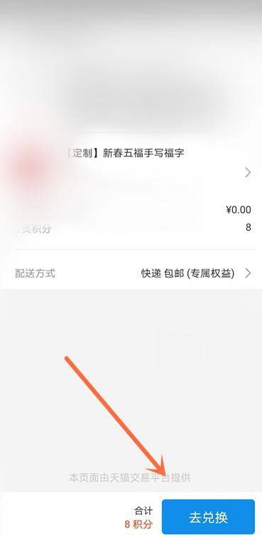 2021支付宝集五福怎么免费打印福字? 支付宝免费领取福字的技巧