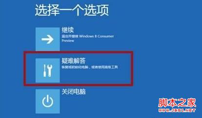 Win8如何在启动时按F8出现修复计算机选项进入RE环境