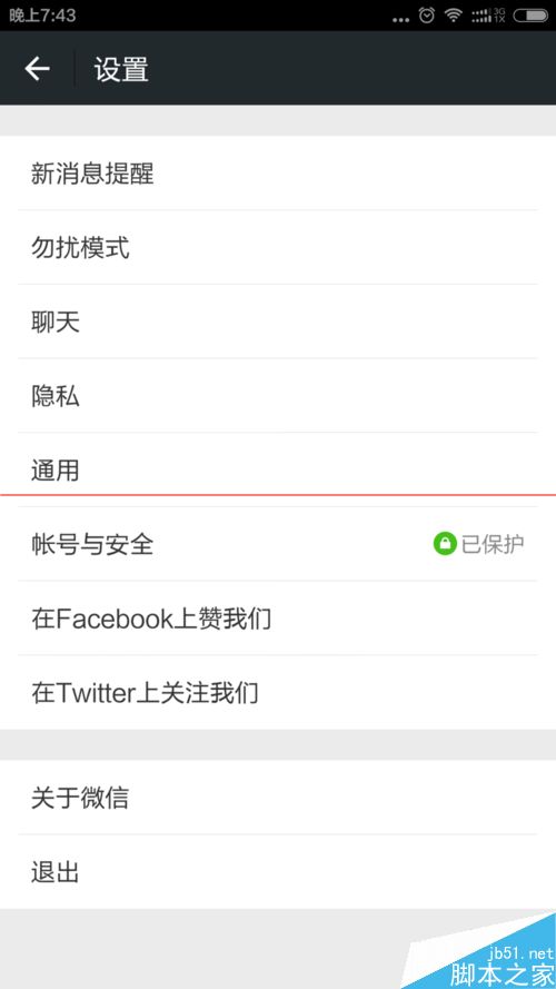 港澳地区手机微信没有钱包功能怎么办呢？