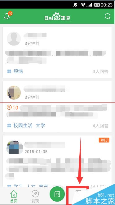 百度知道财富商城怎么玩？财富商城道具的获得与使用技巧