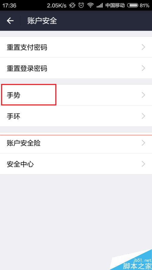 支付宝9.0帐户怎么免费领取安全险？