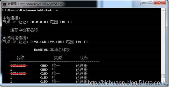 网络管理常用命令之四 Nbtstat 命令使用详解(图文)