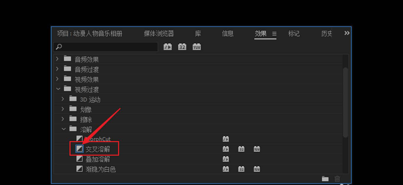 premiere怎么快速批量插入过渡? pr批量加过渡的技巧