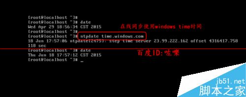 LINUX系统时间怎么设置同步脚本或命令？