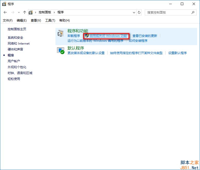 Win10如何禁用ie浏览器？Win10禁用IE浏览器的方法