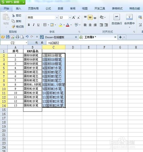 怎么将excel 两列数据合并成单独的内容(两种方法)