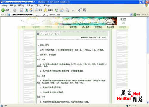 实战讲解跨站入侵攻击