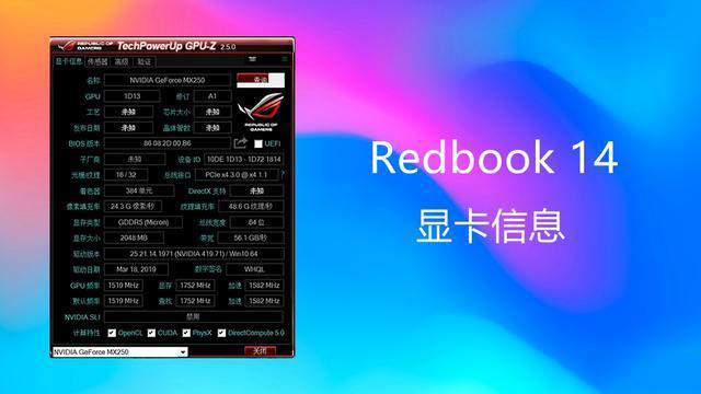 RedmiBook 14性能如何 RedmiBook 14笔记本使用体验及拆解评测