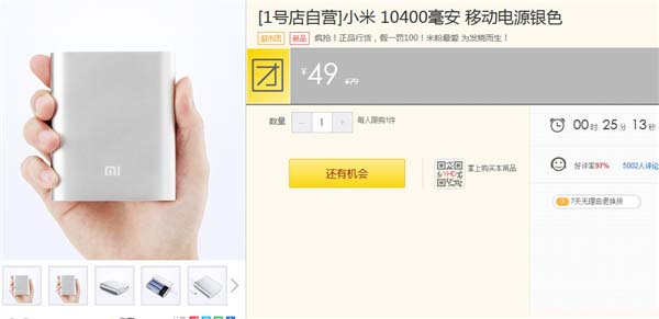 618抢iPhone 6就来1号店 狠价3999元!
