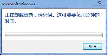 如何卸载更新win7