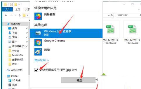 win10图片查看器没有了怎么解决?