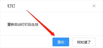 钉钉怎么关闭高清适配功能?