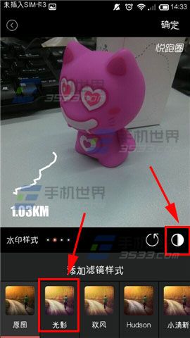 悦跑圈水印相机中水印和滤镜的使用方法