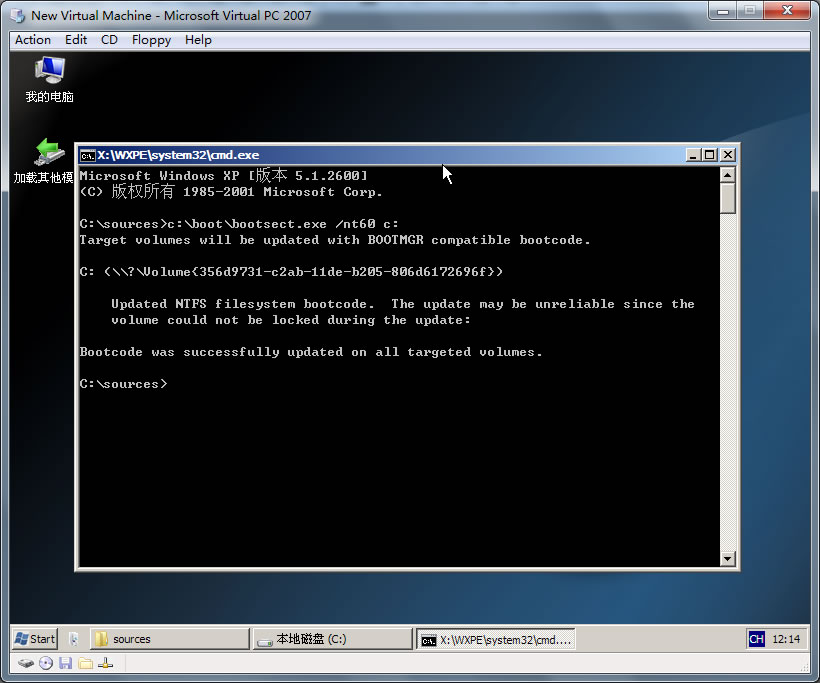 win7 winpe安装过程图文教程