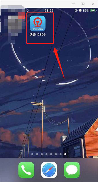 铁路12306候补订单兑现情况怎么查看?