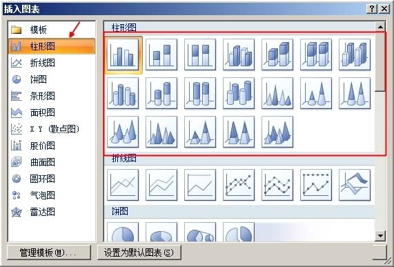 word怎么添加柱状图呢?