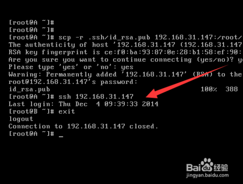 两台Linux系统主机建立ssh信任关系的过程