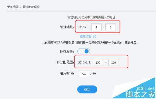 水星无线路由器和乐视无线路由器该怎么桥接?