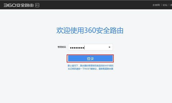 360路由器怎么定时重启 360安全路由定时重启设置图文教程