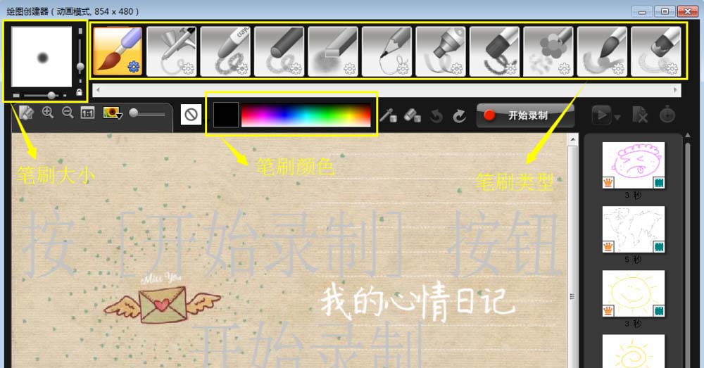 会声会影怎么制作写字动画效果?