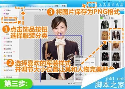 美图秀秀抠图功能:帮美女换上英姿飒爽的军装