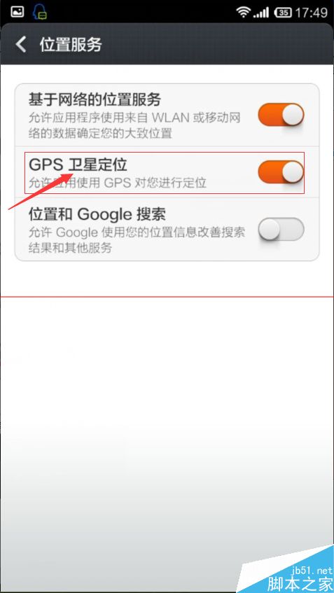 腾讯路宝怎么设置横屏？