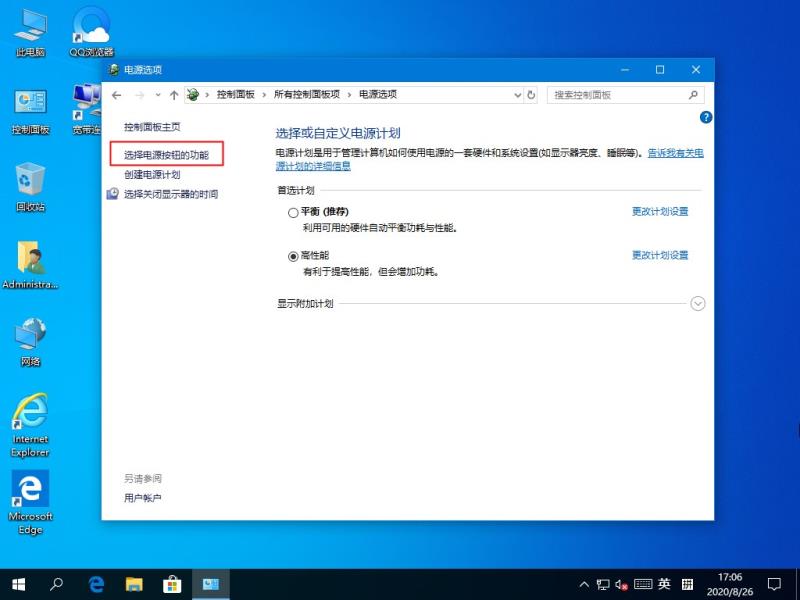 Win10专业版关机后电源灯常亮的解决方法