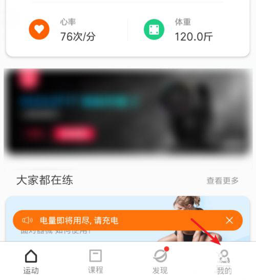 小米手环4怎么进行固件升级? 小米手环4更新手环固件的技巧