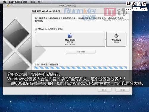 破解Boot Camp限制，U盘可给苹果电脑装Win7的详细图解