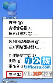 解决windows xp系统ip地址频繁冲突故障