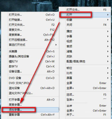 potplayer播放器如何搜索和添加字幕 potplayer搜索和添加字幕的方法介绍