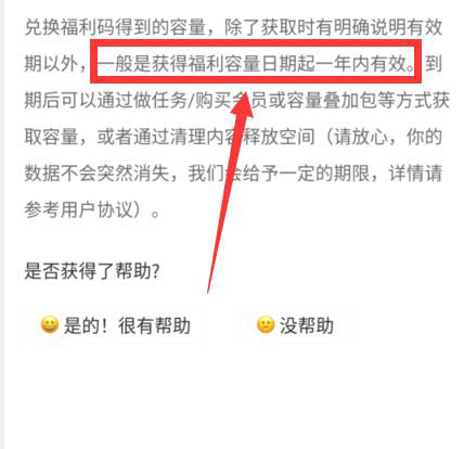 阿里云盘正式公测 福利码怎么使用?