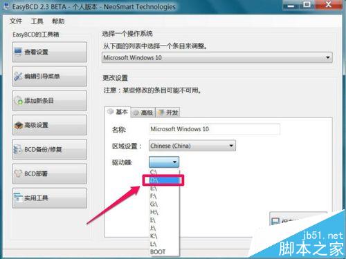 双系统电脑给C盘扩容后导致D盘Win10引导项丢失该怎么办?