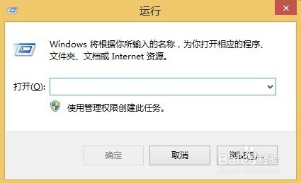 win8.1开机提示wuauclt.exe应用程序错误的解决办法