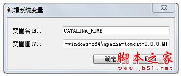 Tomcat9.0如何安装 Tomcat9.0环境变量配置方法攻略教程大全