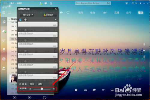 酷狗音效插件的安装和使用方法