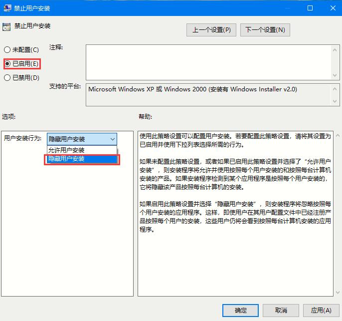 Win10系统如何禁止自动安装捆绑软件