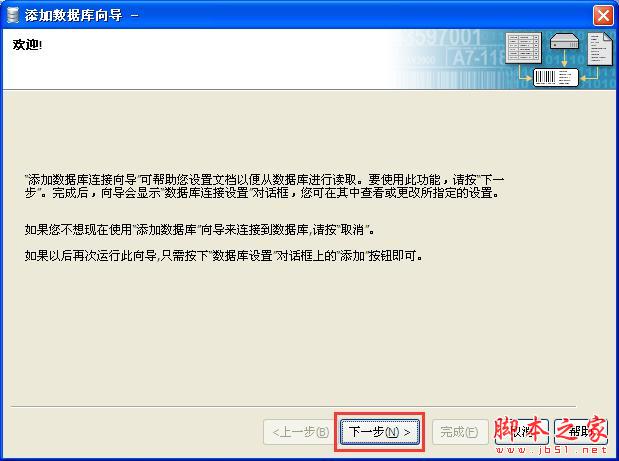 BarTender如何批量打印EXCEL里的数据？