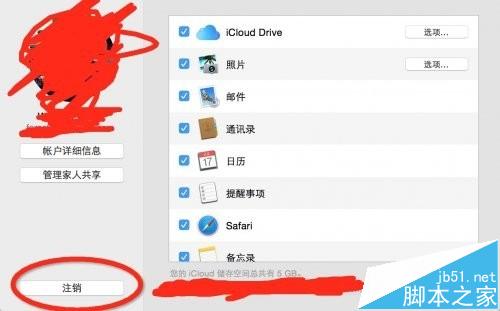 Mac上如何切换Apple ID和iCloud账号?