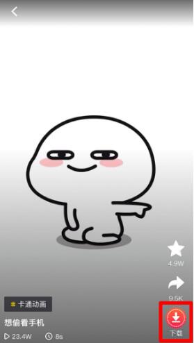 抖音干啥想偷看我手机壁纸制作方法是什么 干啥想偷看手机动态壁纸制作方法介绍
