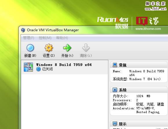 如何在Win7等系统虚拟机下安装Windows 8