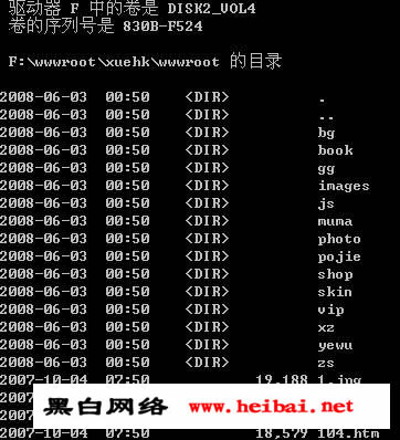 入侵骗子站xuehk.com全过程（图）
