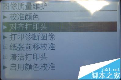 HP Designjet Z2100打印机怎么设置对齐打印头?