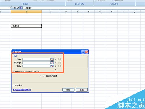 sln函数是什么意思?在EXCEL表格中使用SLN函数方法